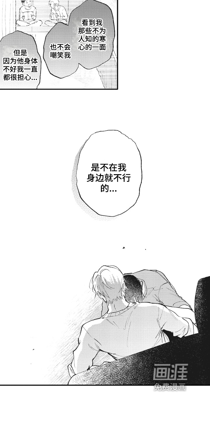 治疗职员第26话图