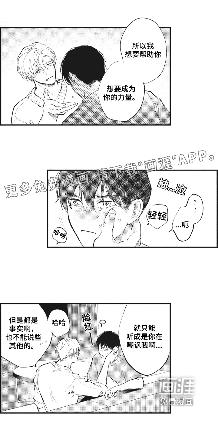 治疗职员第27话图