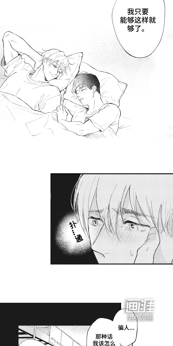 治疗职员第27话图