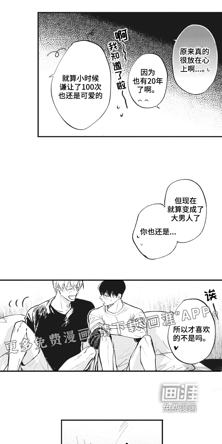 治疗职员第28话图