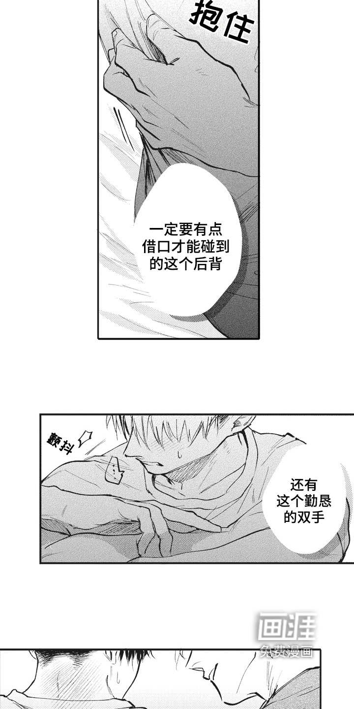 治疗职员第28话图