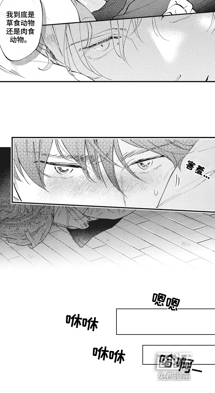 治疗职员第28话图
