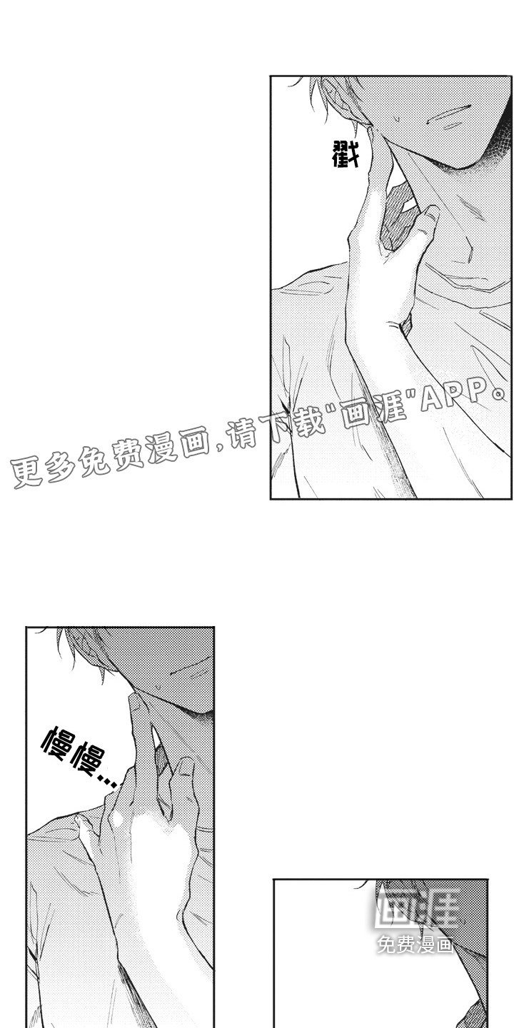 治疗职员第5话图