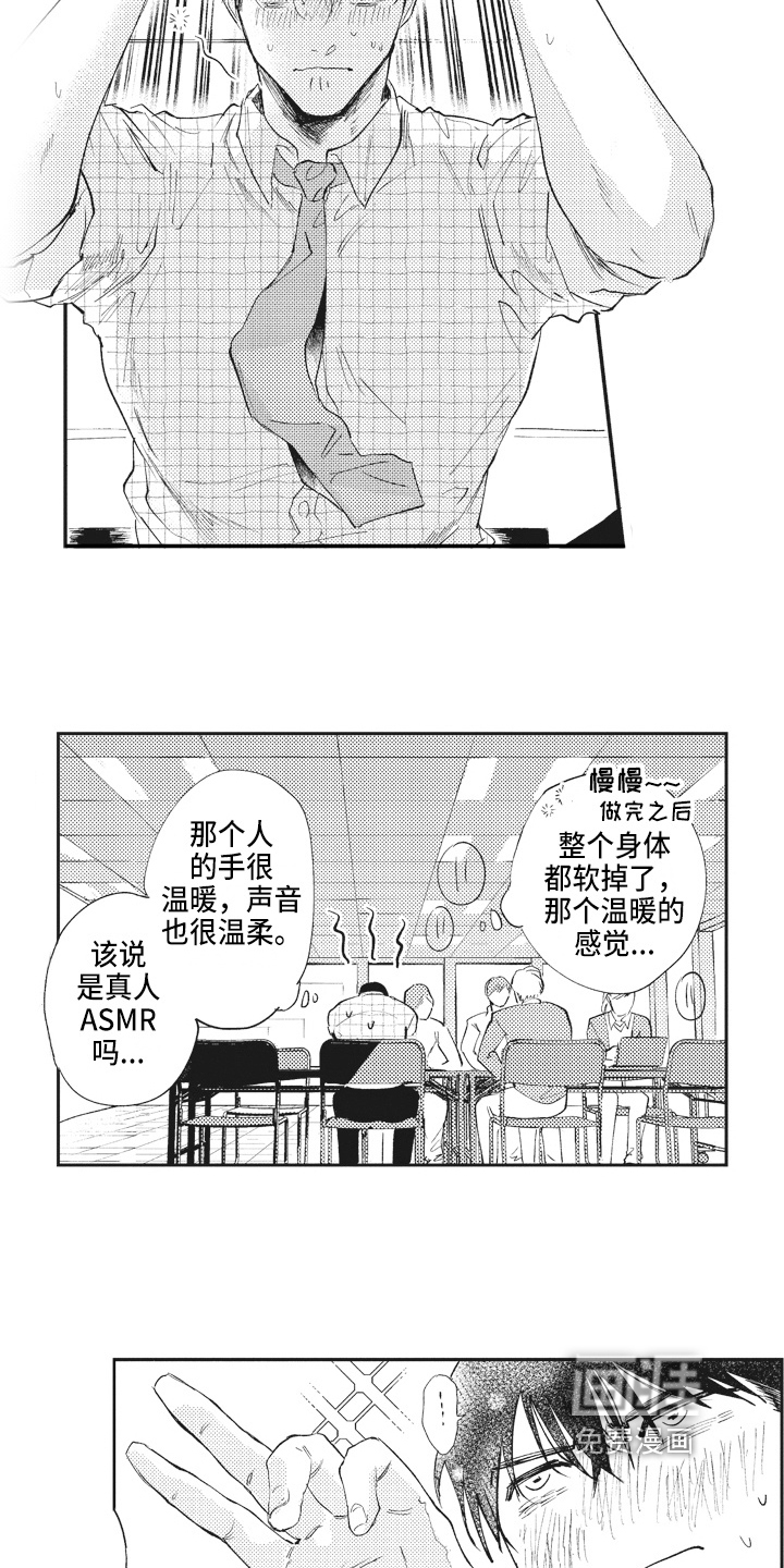 治疗职员第7话图