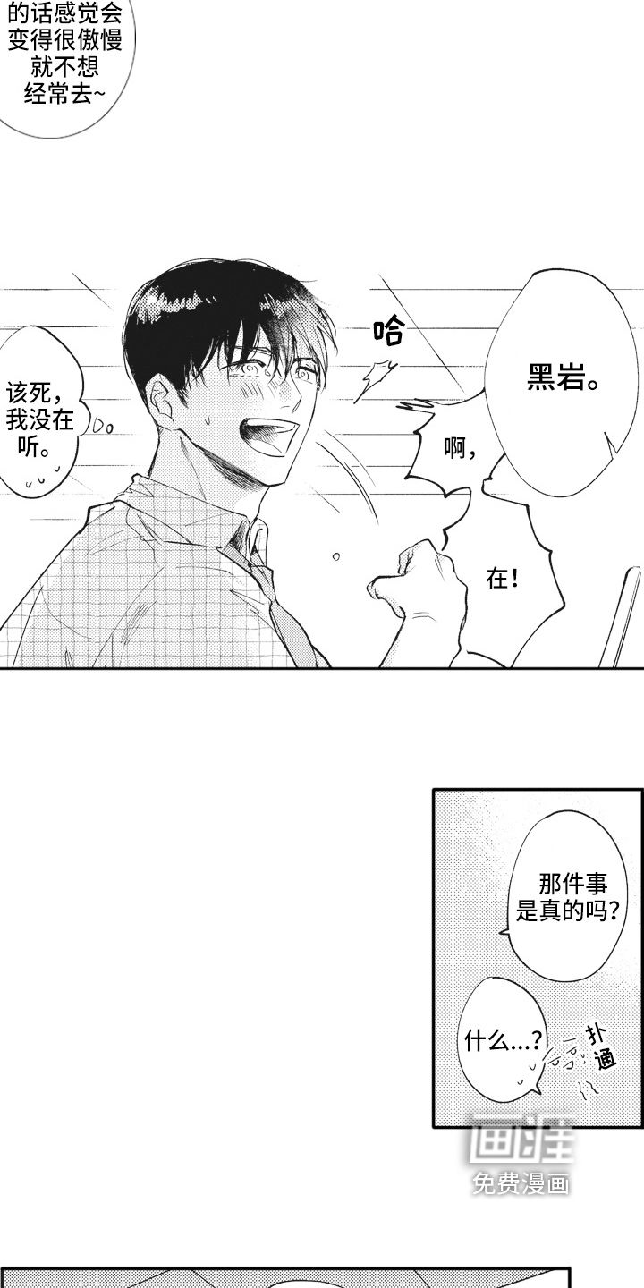 治疗职员第7话图