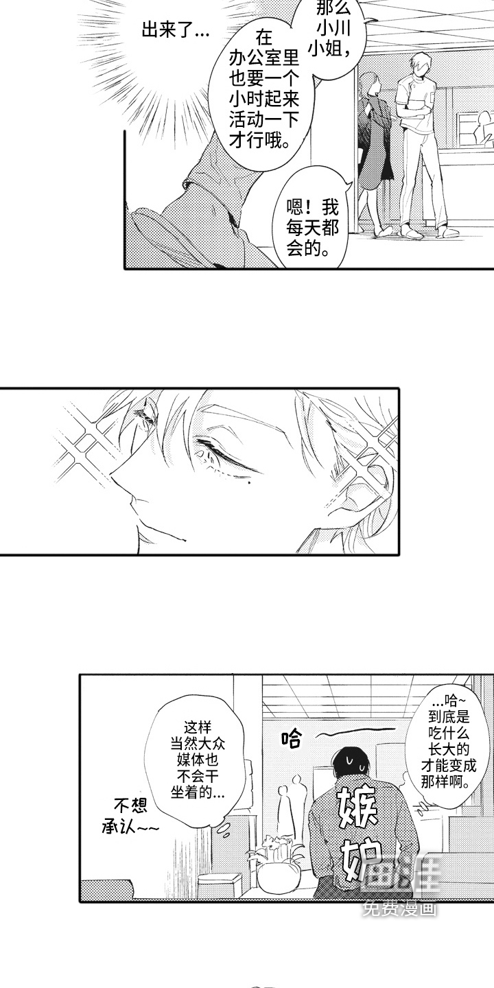 治疗职员第8话图