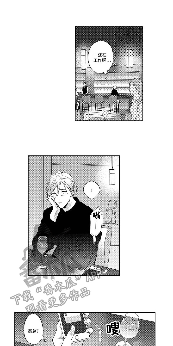 抓住缘分第10话图