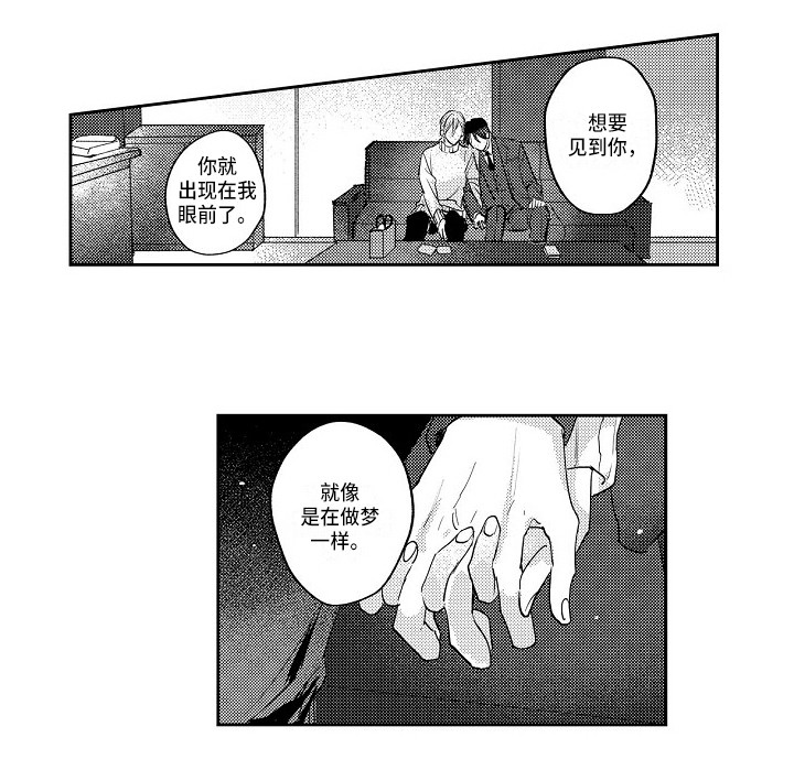 抓住缘分第15话图