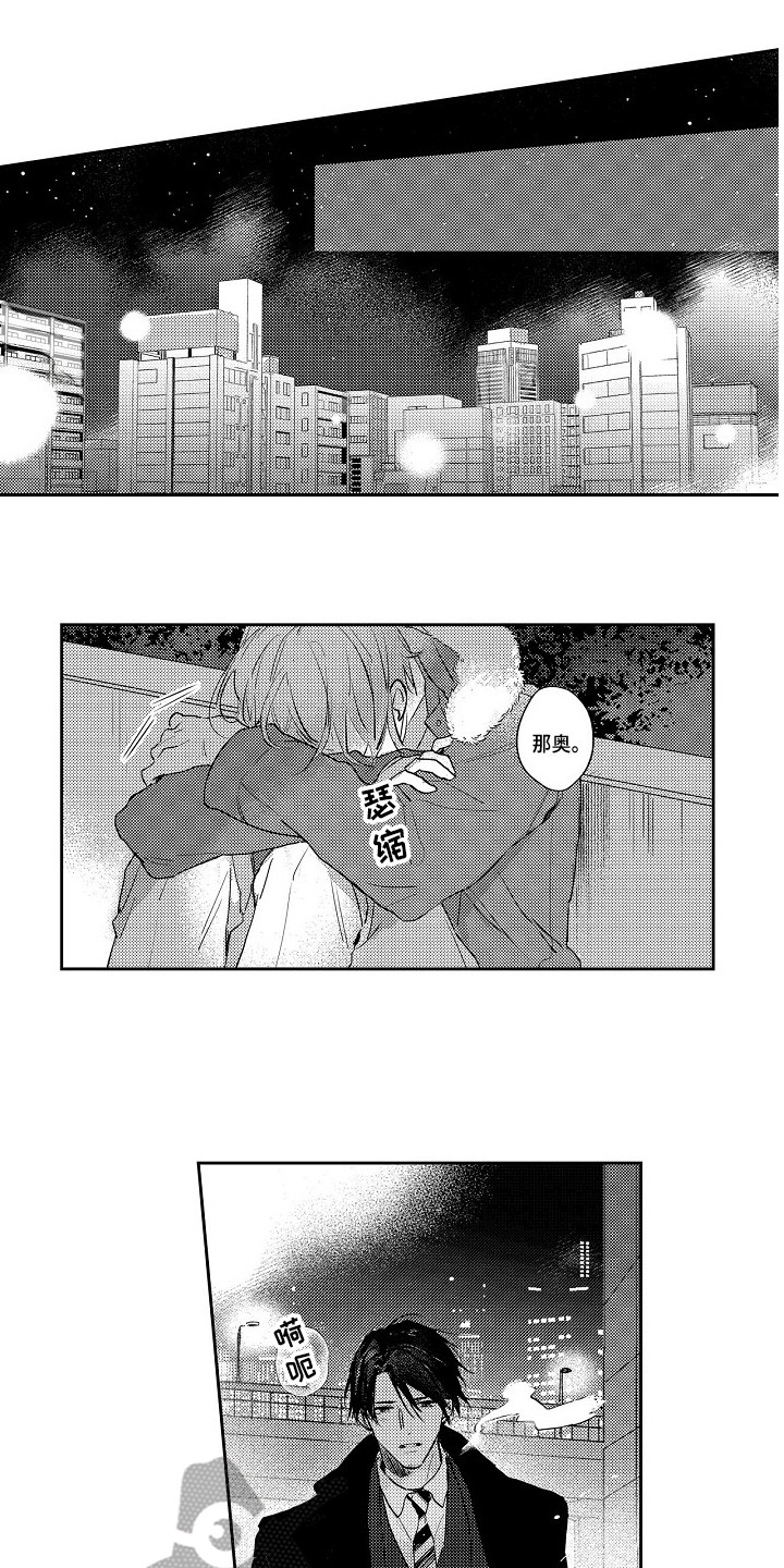 抓住缘分第19话图