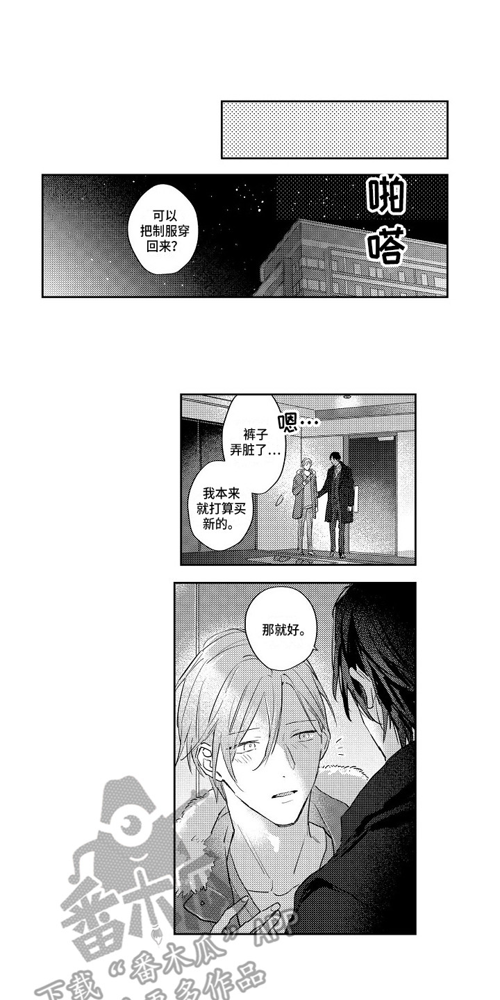 抓住缘分第20话图