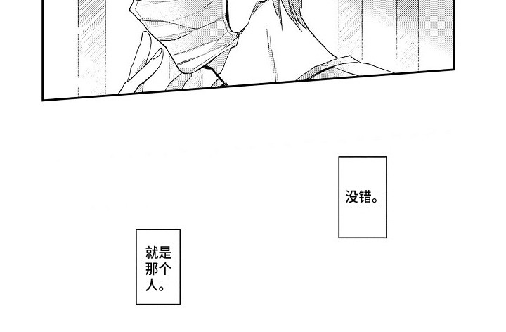 抓住缘分第4话图