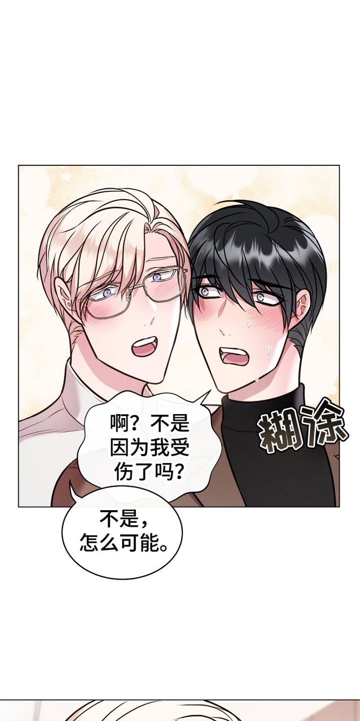 植物与人第13话图