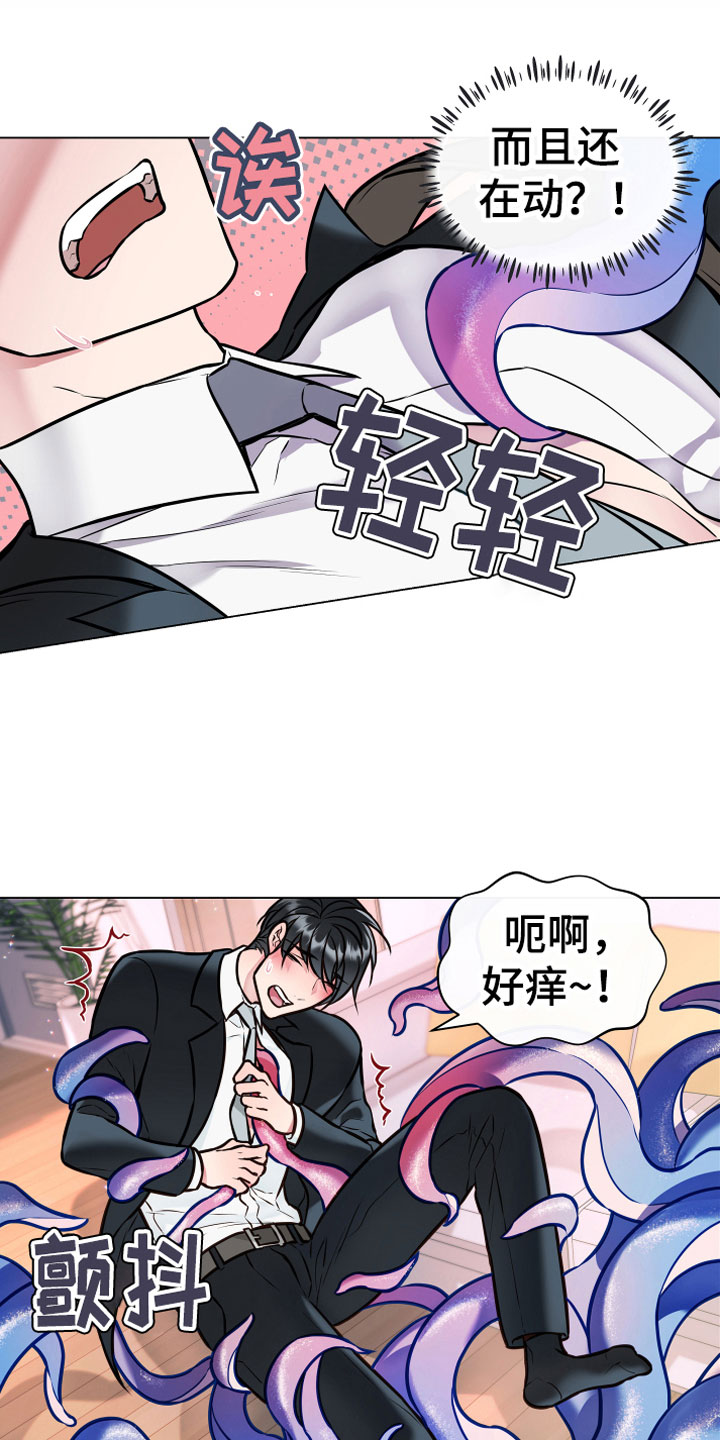 植物与人第3话图