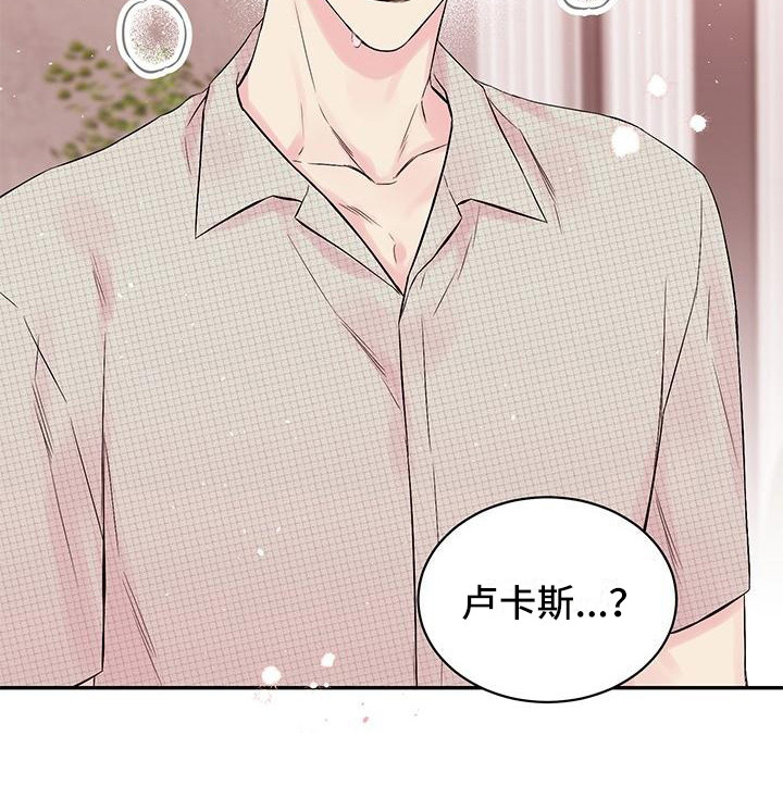 真爱旅行第3话图