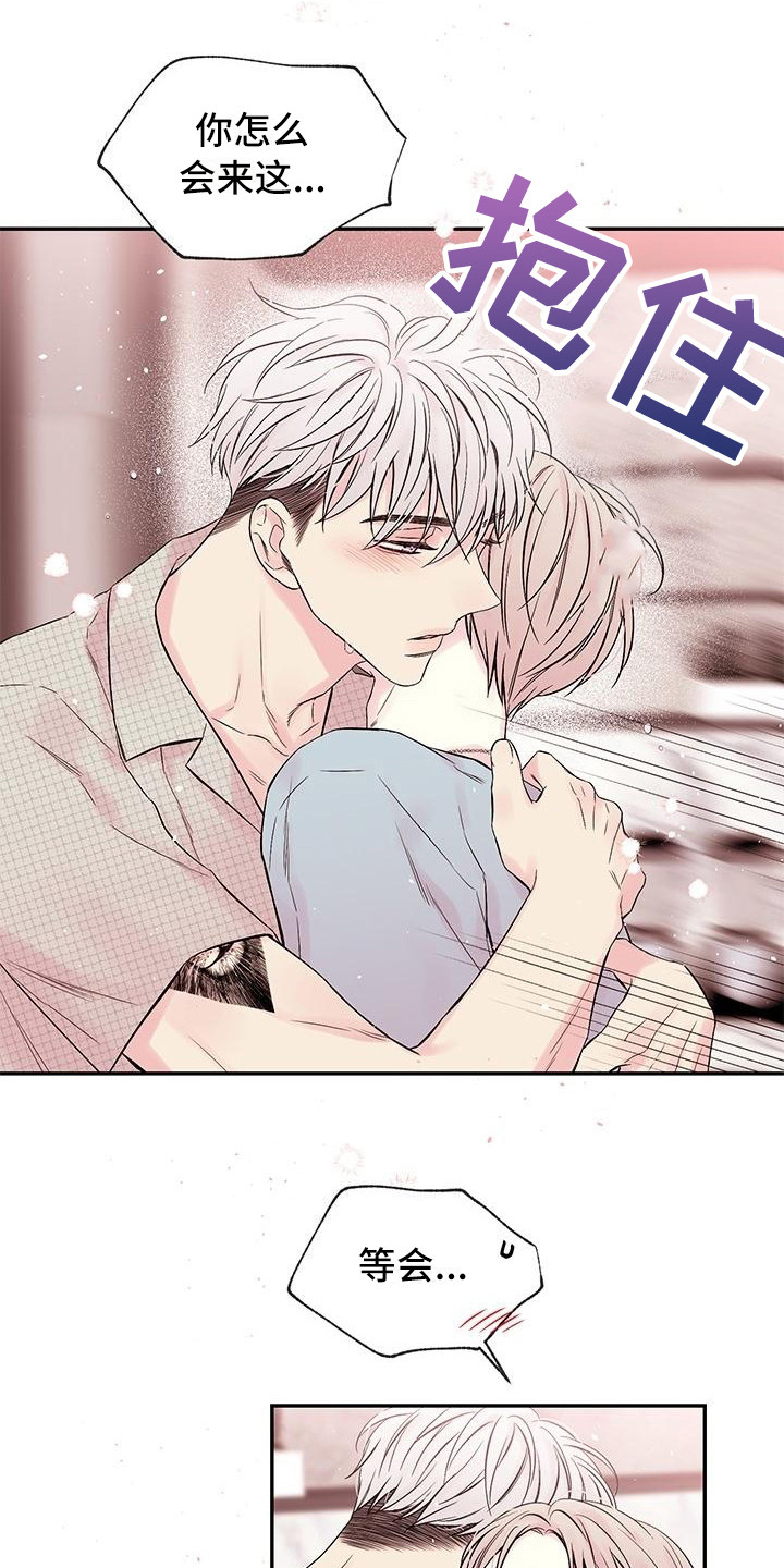 真爱旅行第4话图