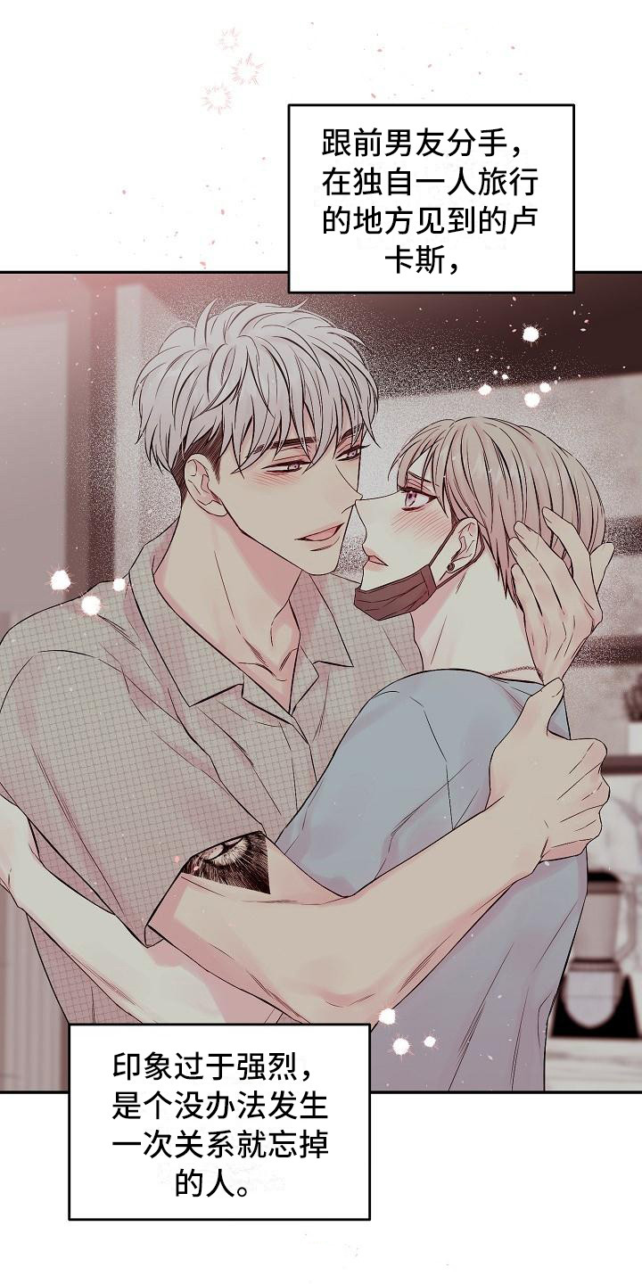 真爱旅行第5话图