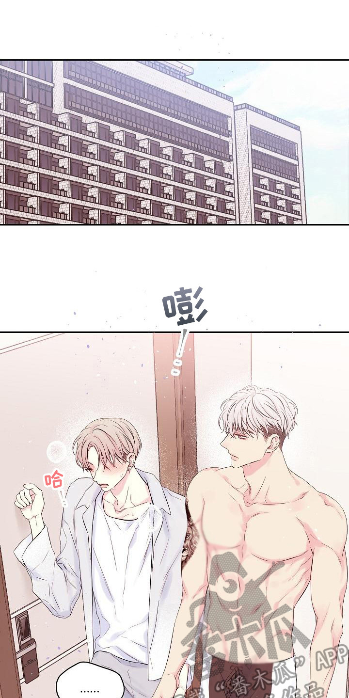 真爱旅行第7话图