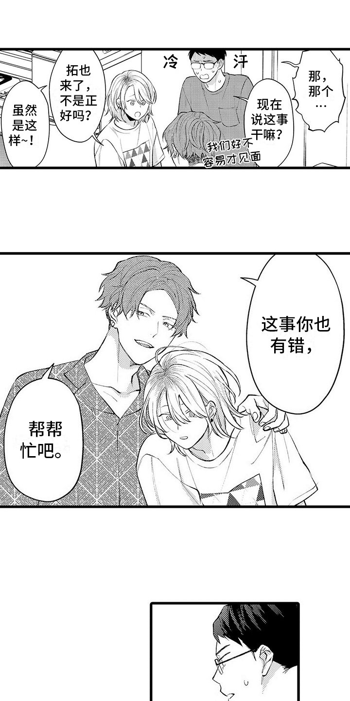 只能偷看一眼第10话图