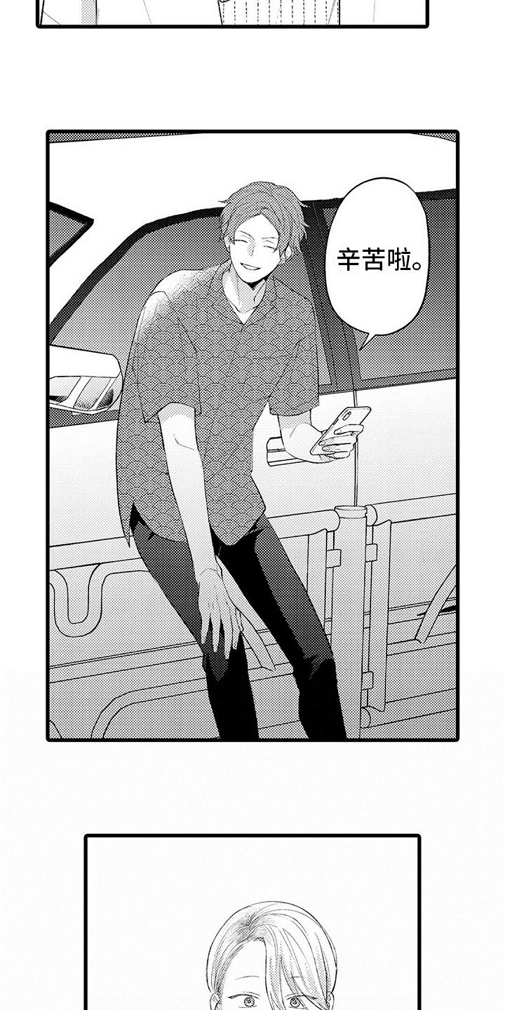 只能偷看一眼第11话图