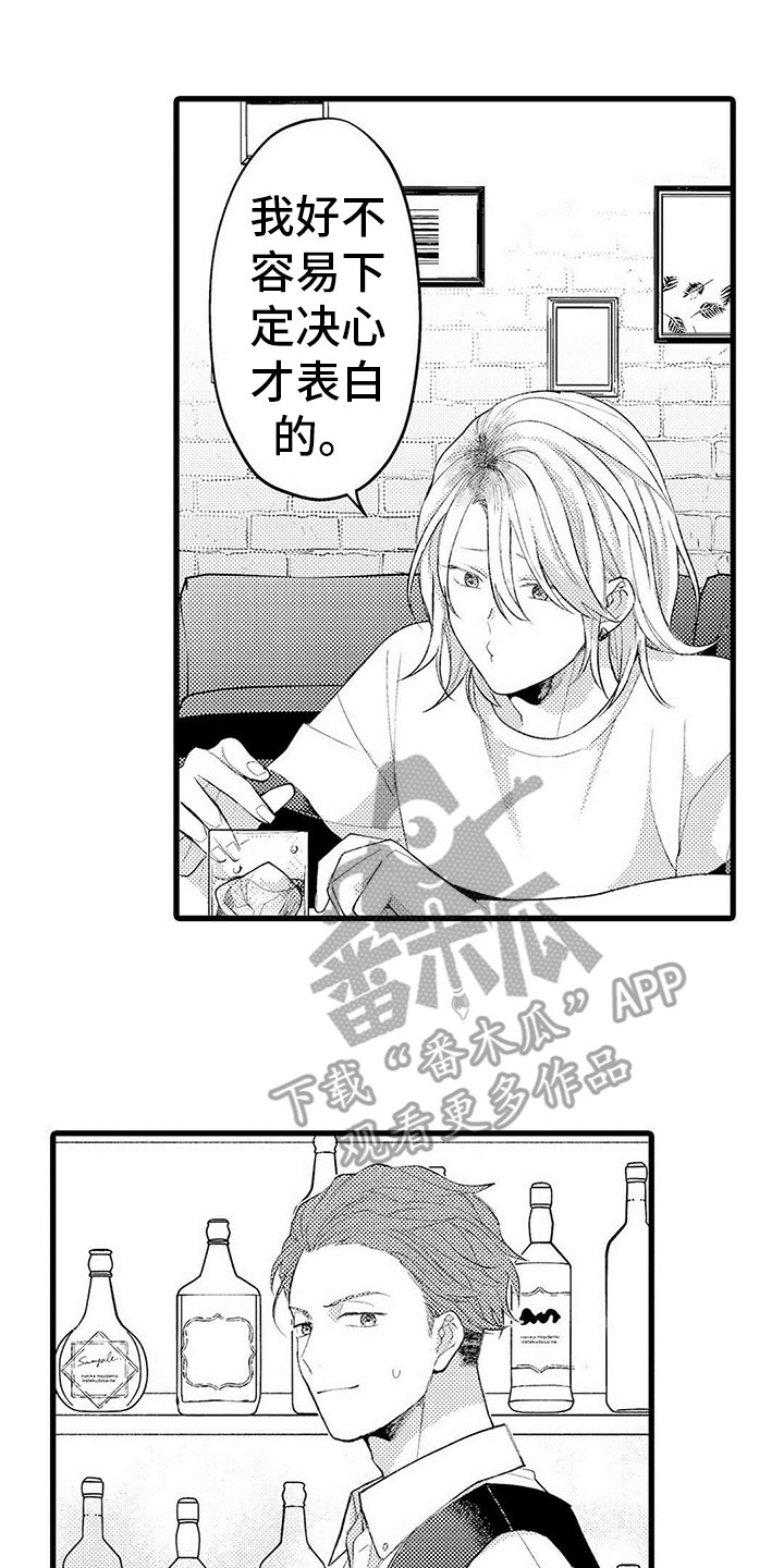 只能偷看一眼第15话图