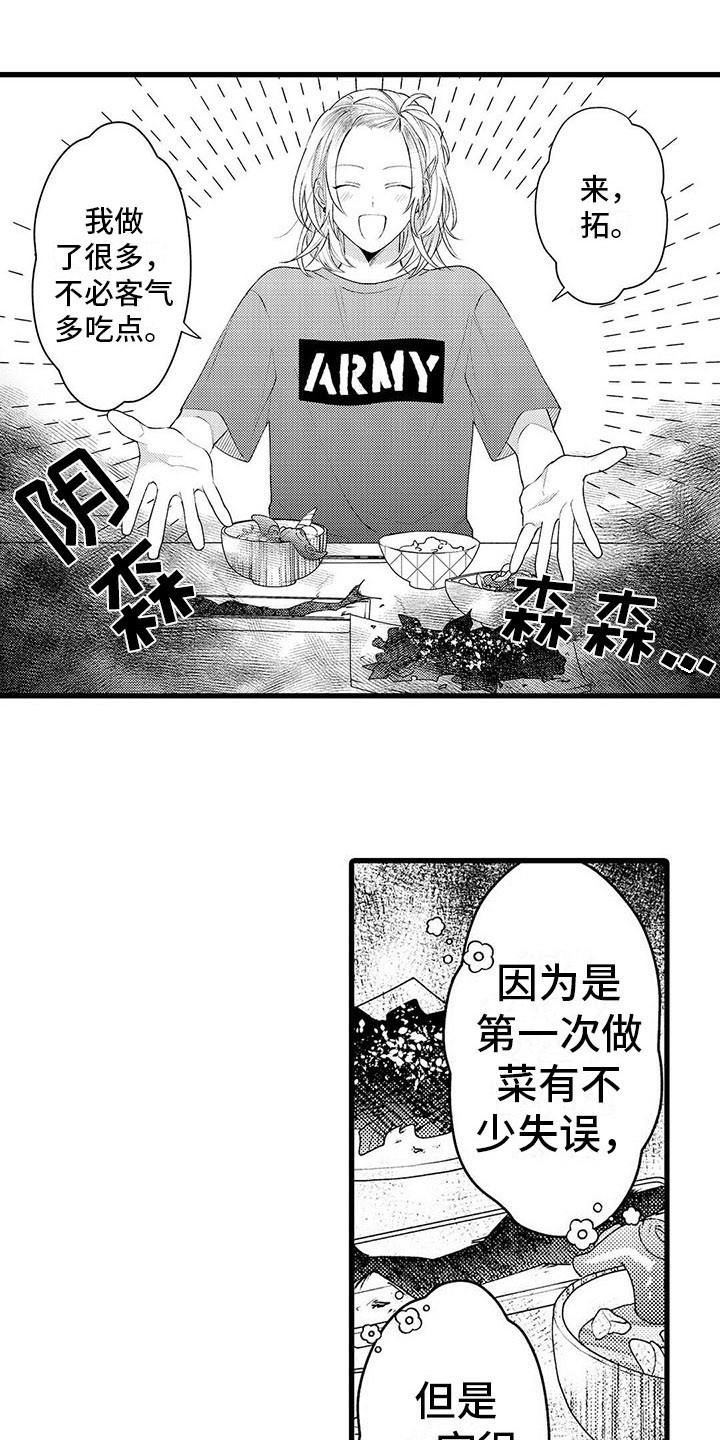 只能偷看一眼第16话图