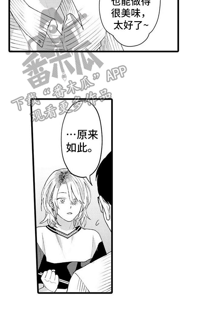 只能偷看一眼第16话图