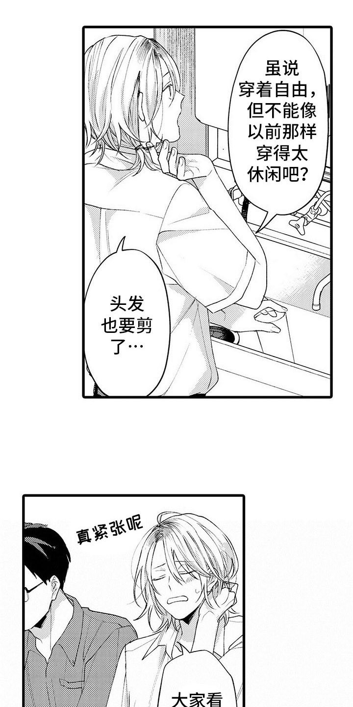 只能偷看一眼第18话图