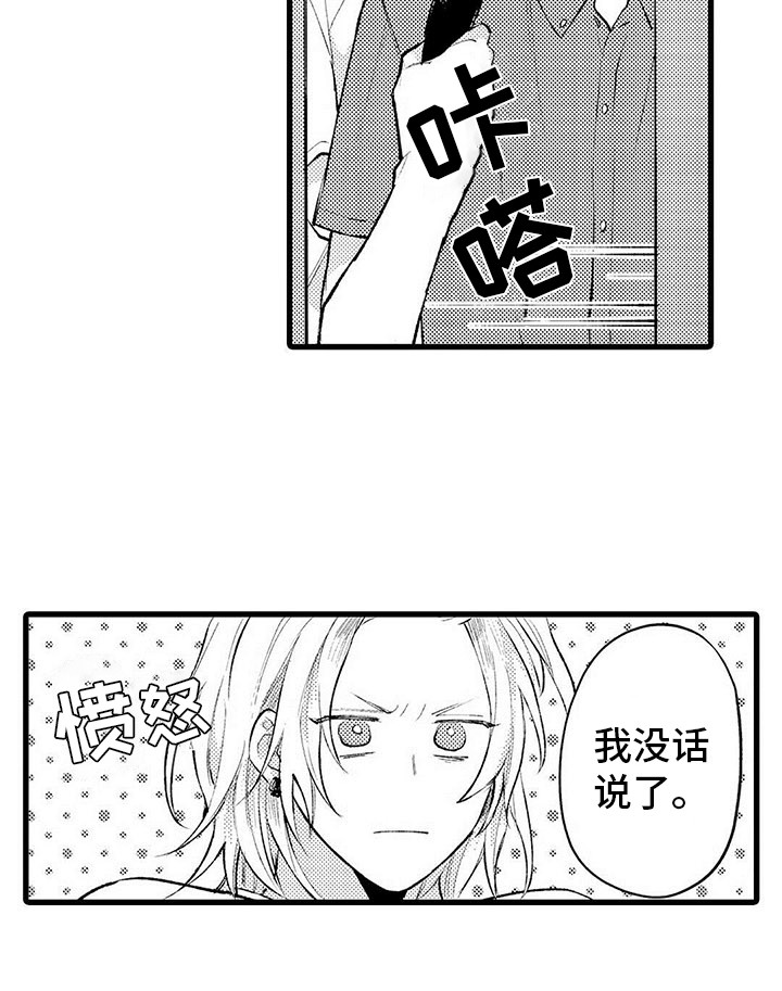 只能偷看一眼第6话图