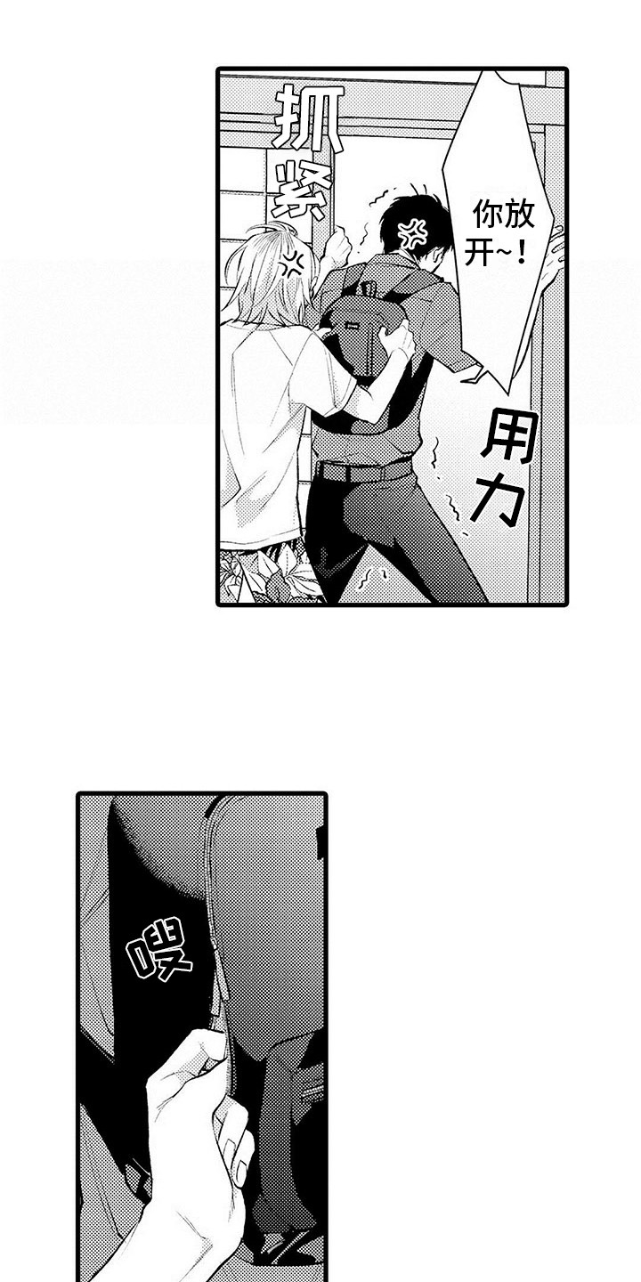 只能偷看一眼第7话图