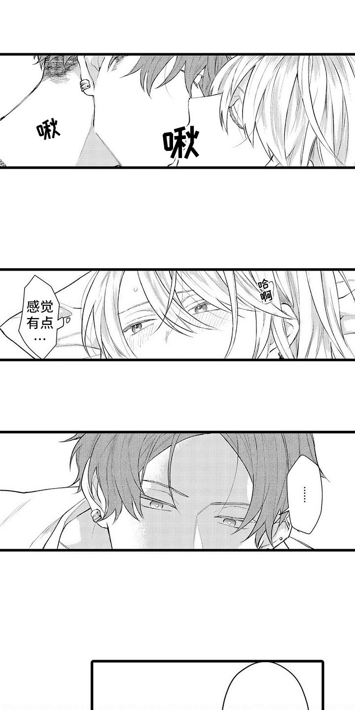 只能偷看一眼第8话图