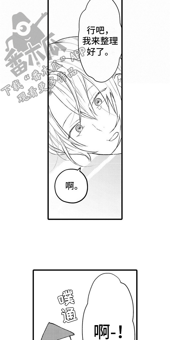 只能偷看一眼第9话图