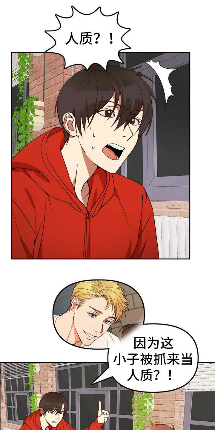 钻石神偷第10话图