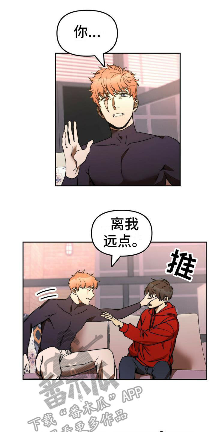 钻石神偷第12话图