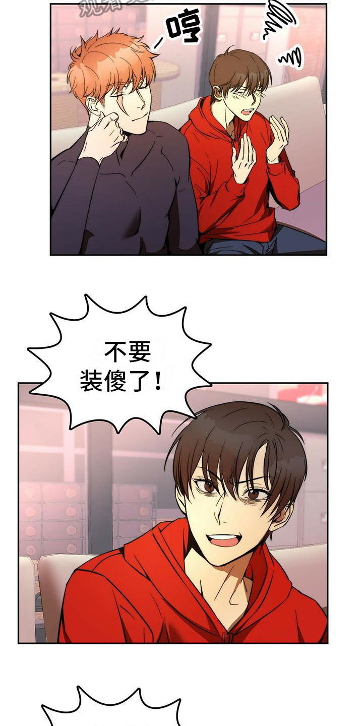 钻石神偷第12话图