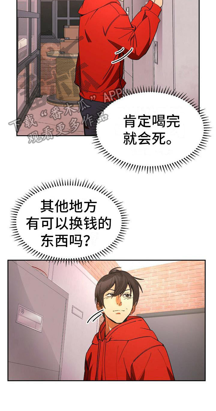 钻石神偷第12话图