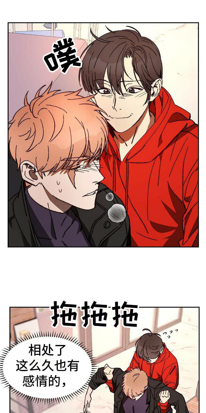 钻石神偷第14话图