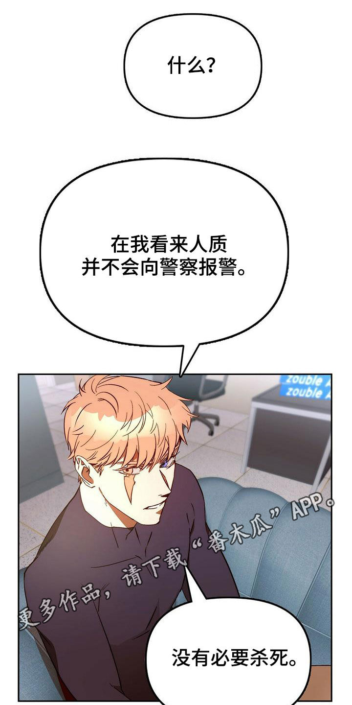 钻石神偷第19话图