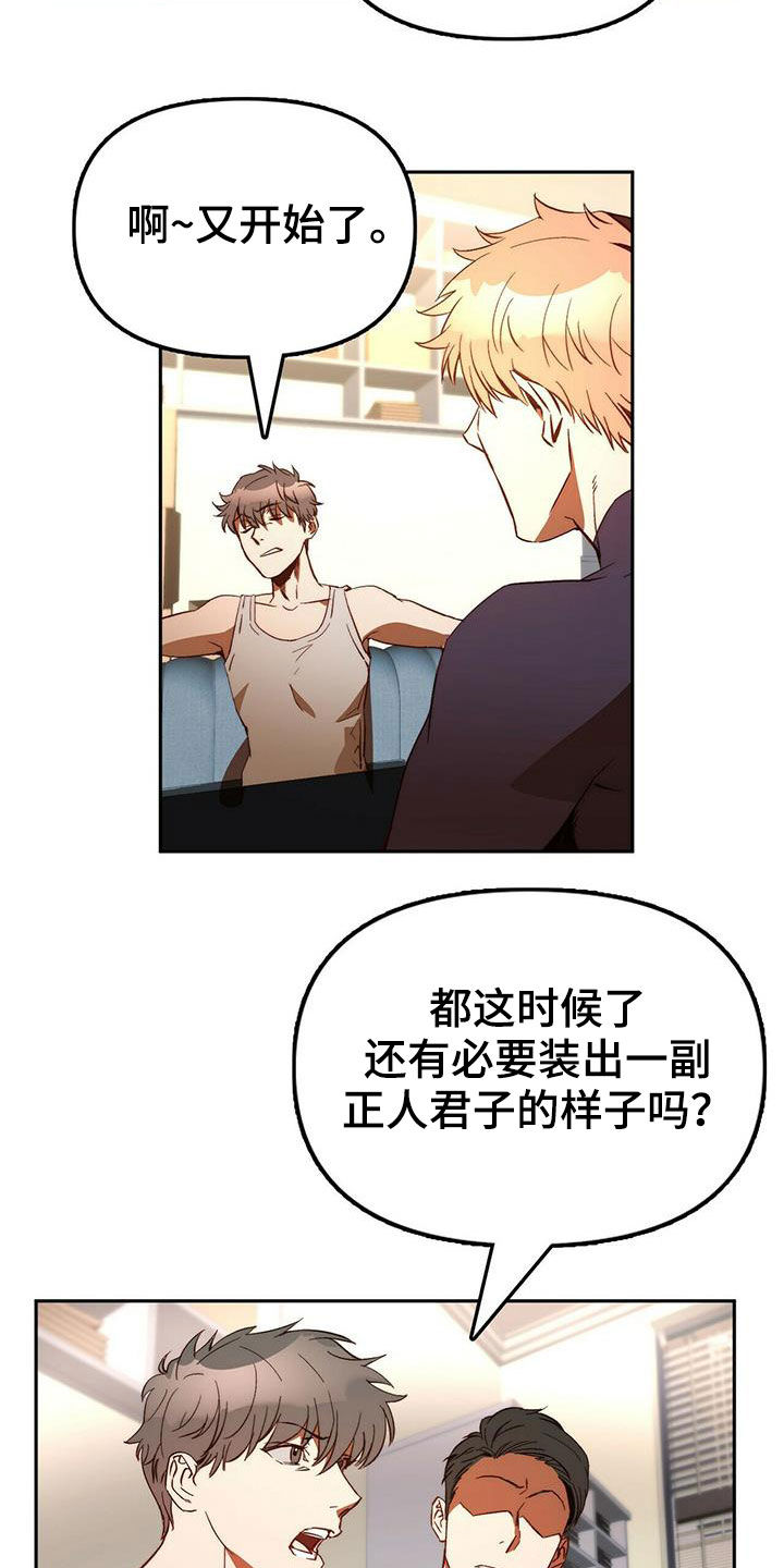 钻石神偷第19话图