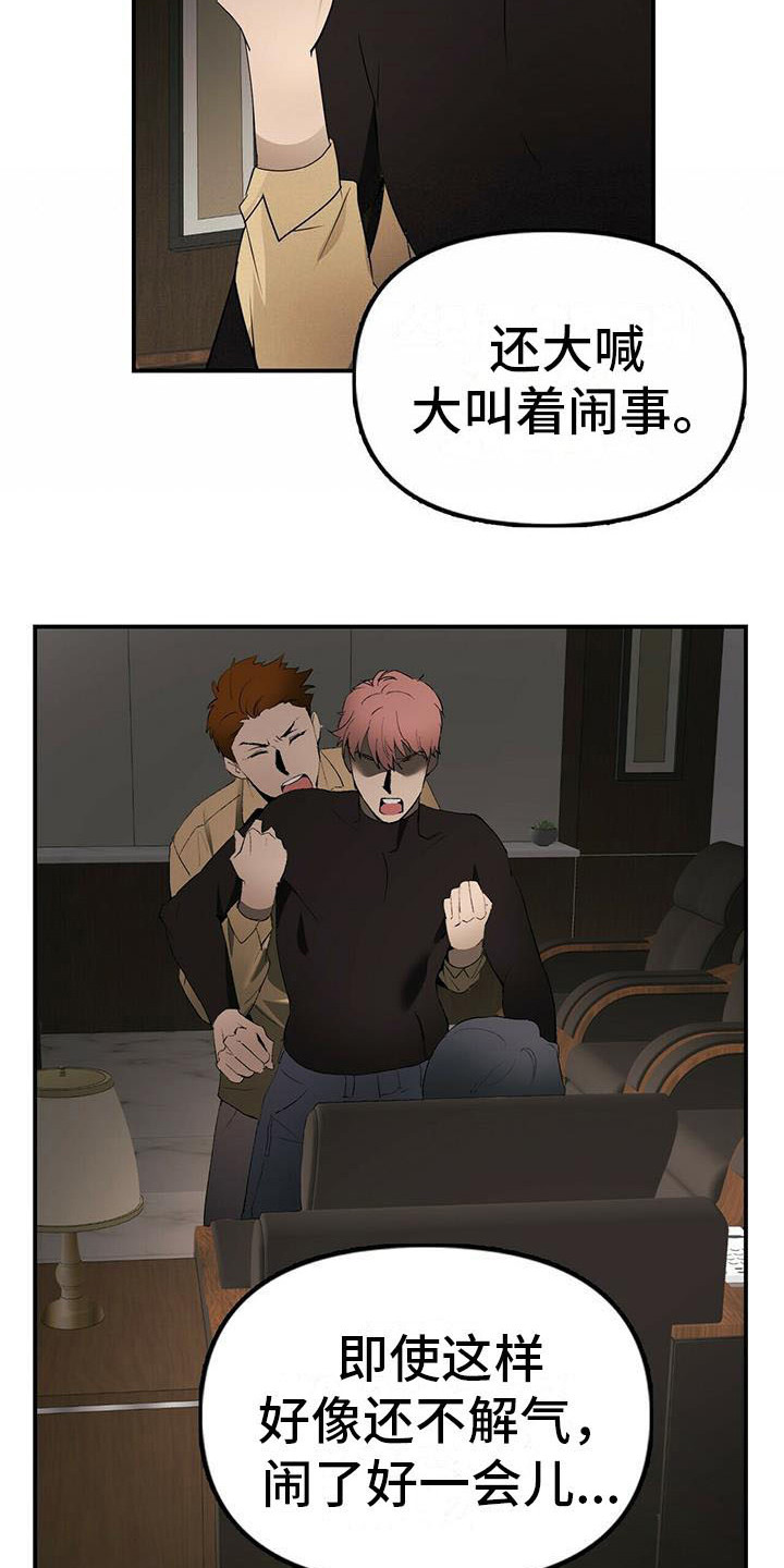 钻石神偷第2话图