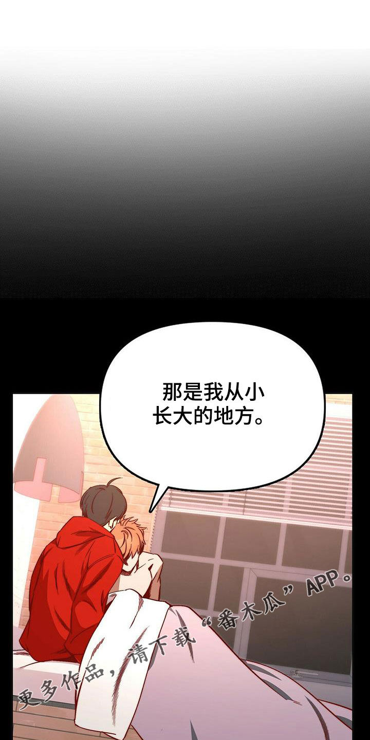 钻石神偷第21话图