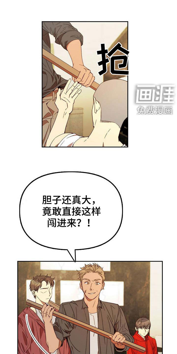 钻石神偷第22话图