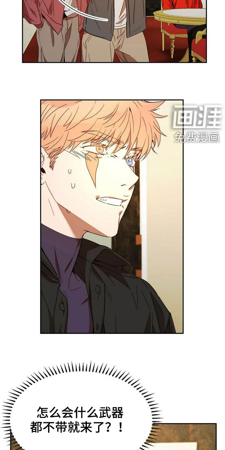 钻石神偷第22话图