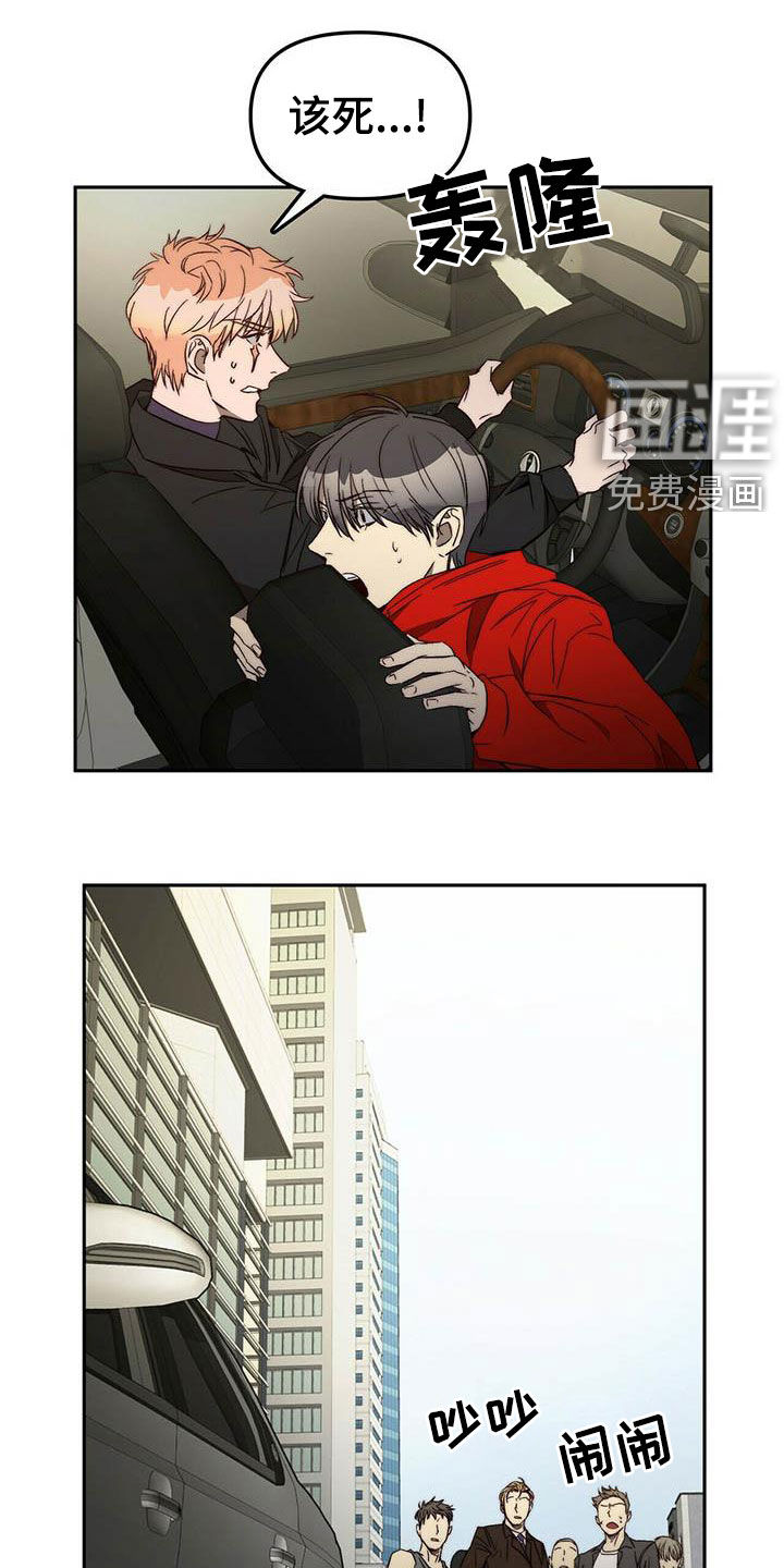 钻石神偷第23话图