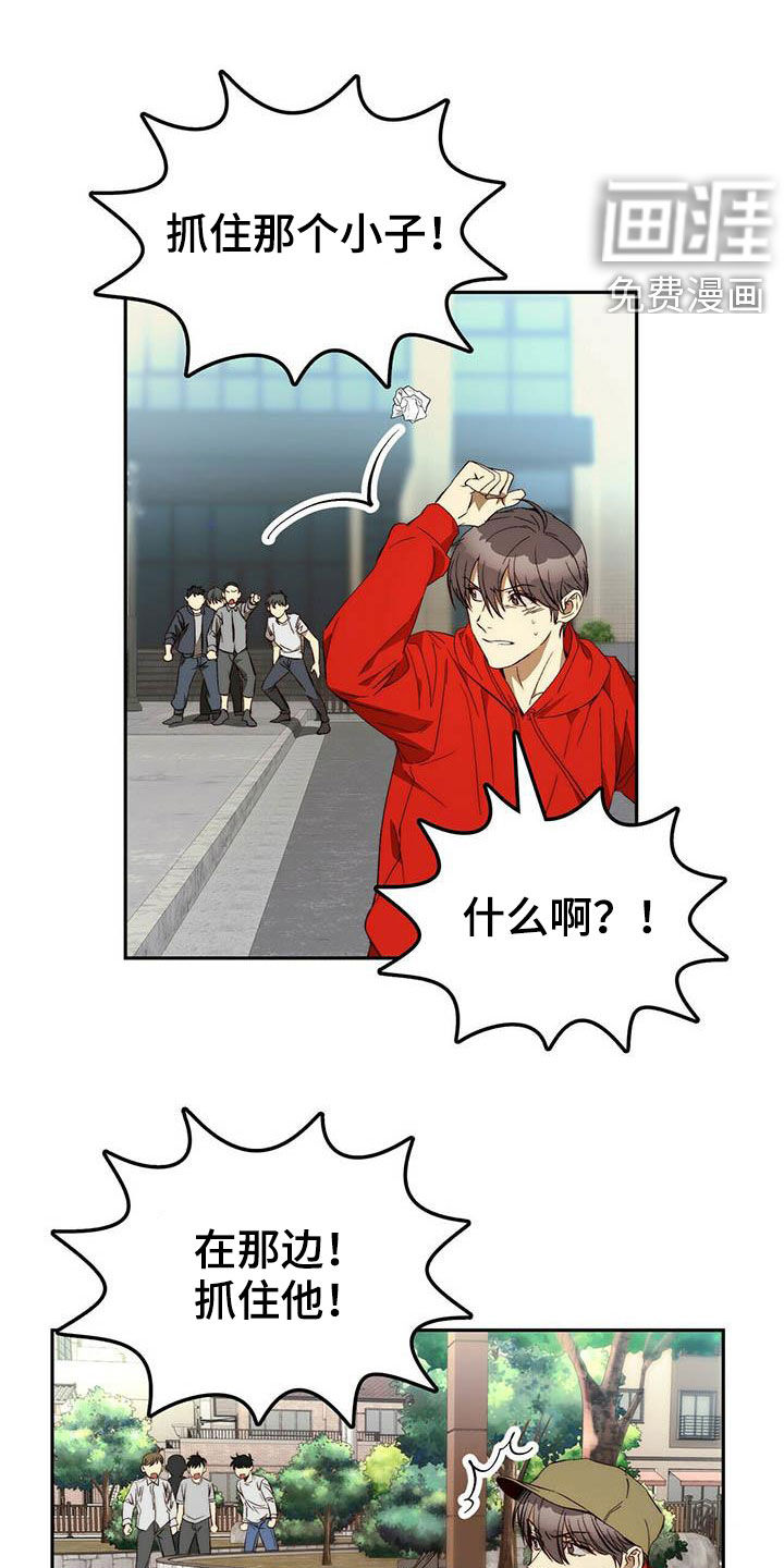 钻石神偷第24话图