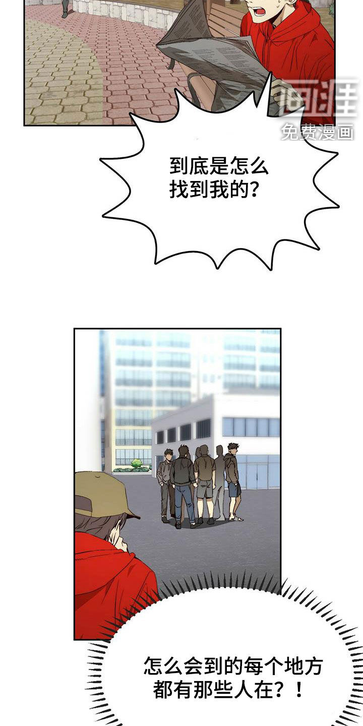 钻石神偷第24话图