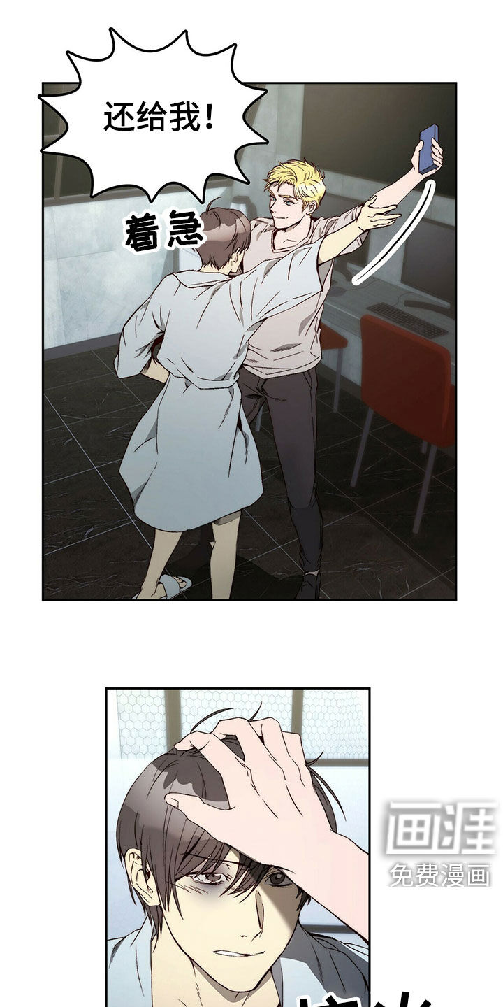 钻石神偷第26话图