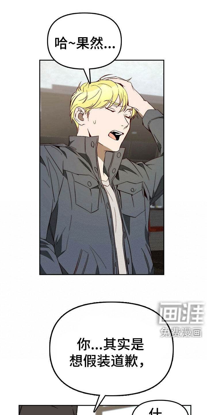 钻石神偷第27话图