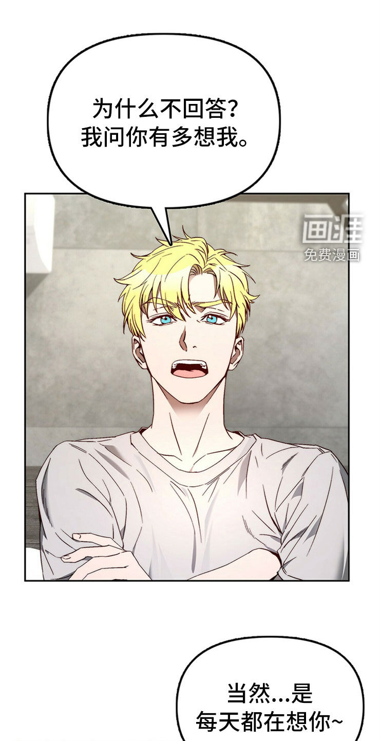 钻石神偷第28话图