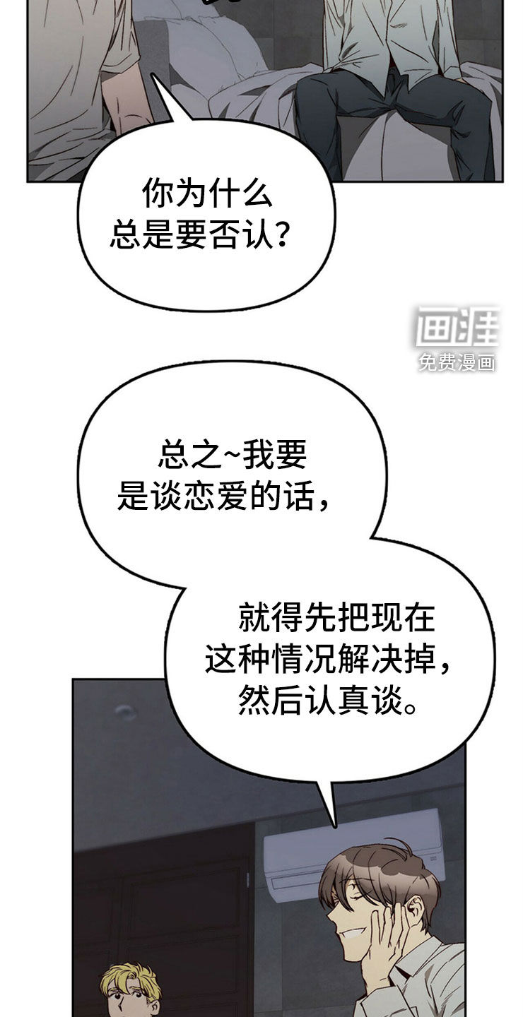 钻石神偷第29话图