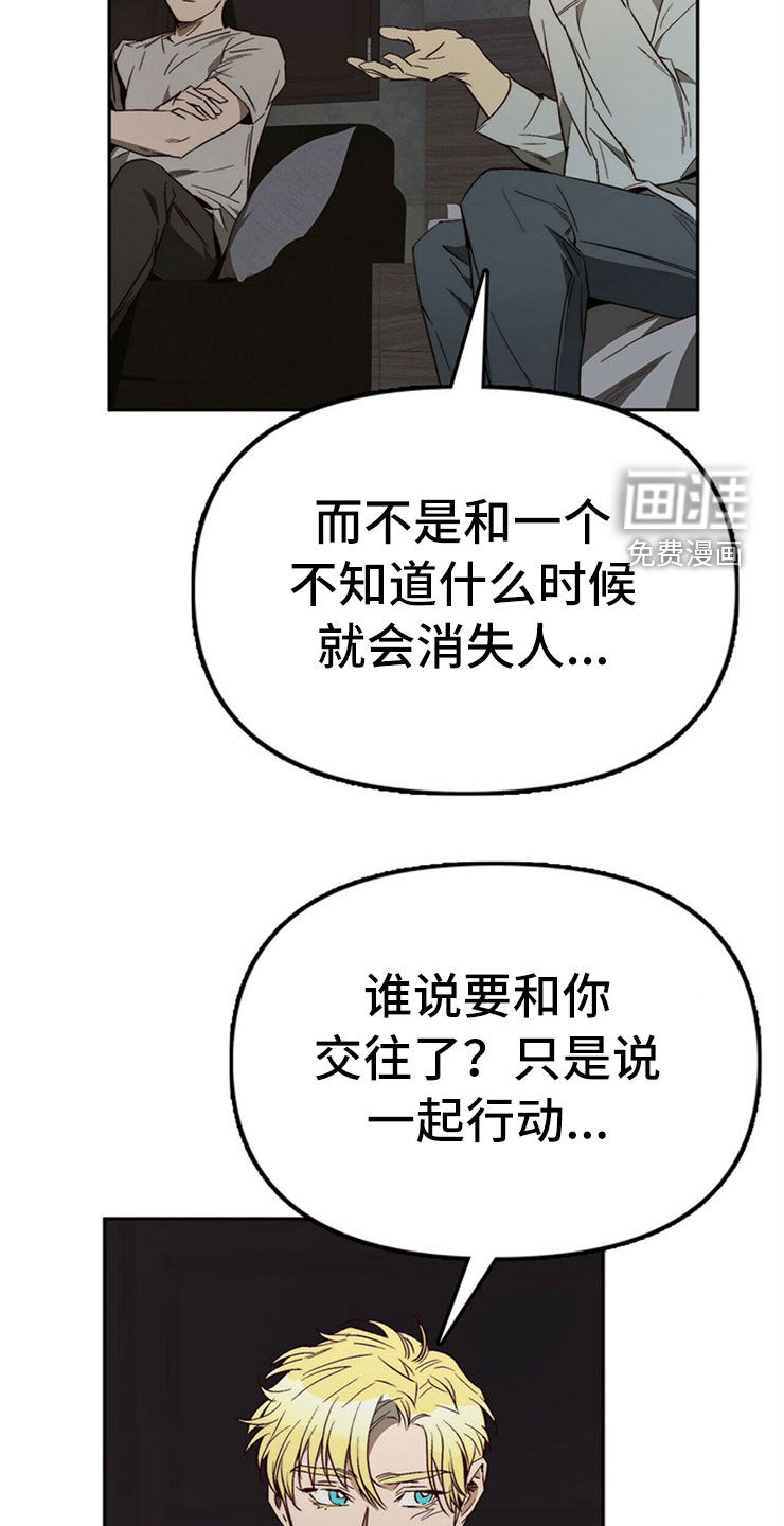 钻石神偷第29话图